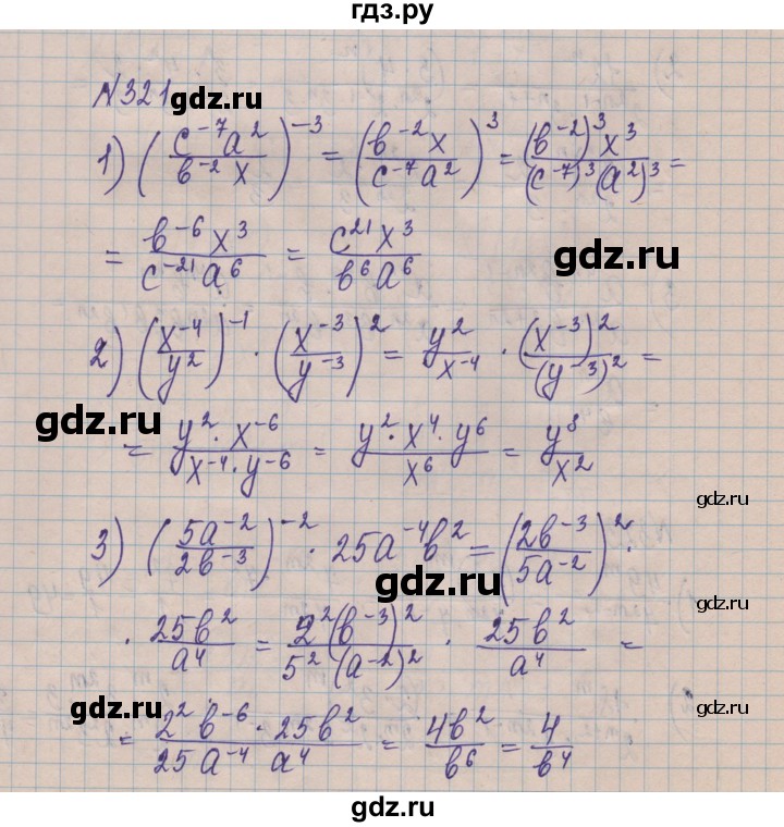ГДЗ по алгебре 8 класс Истер   вправа - 321, Решебник