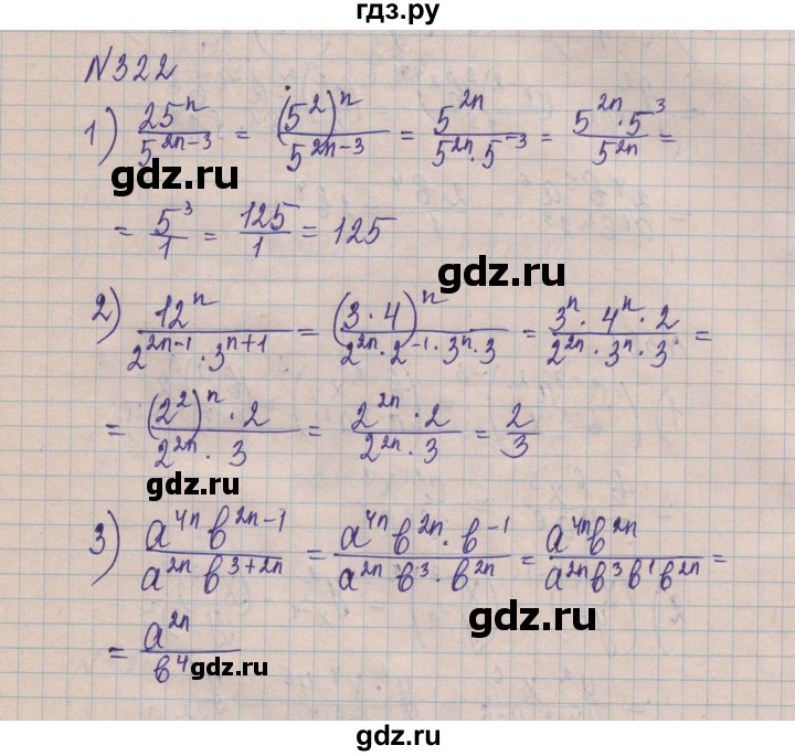 ГДЗ по алгебре 8 класс Истер   вправа - 322, Решебник