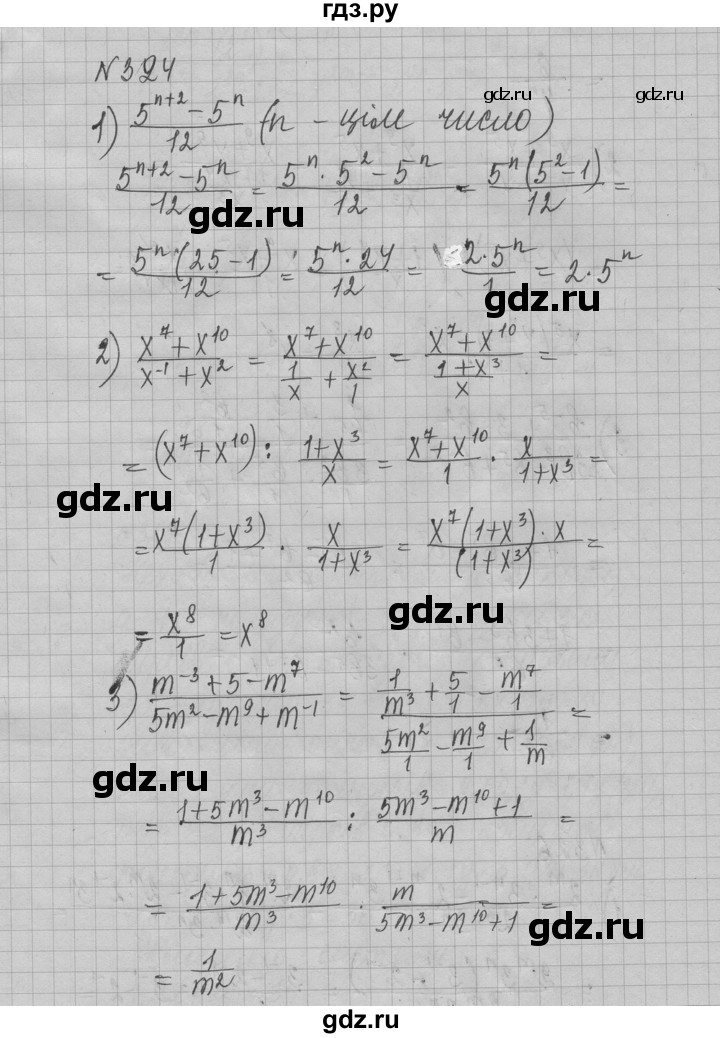 ГДЗ по алгебре 8 класс Истер   вправа - 324, Решебник