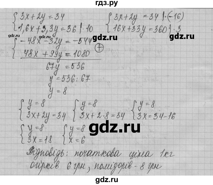 ГДЗ по алгебре 8 класс Истер   вправа - 327, Решебник