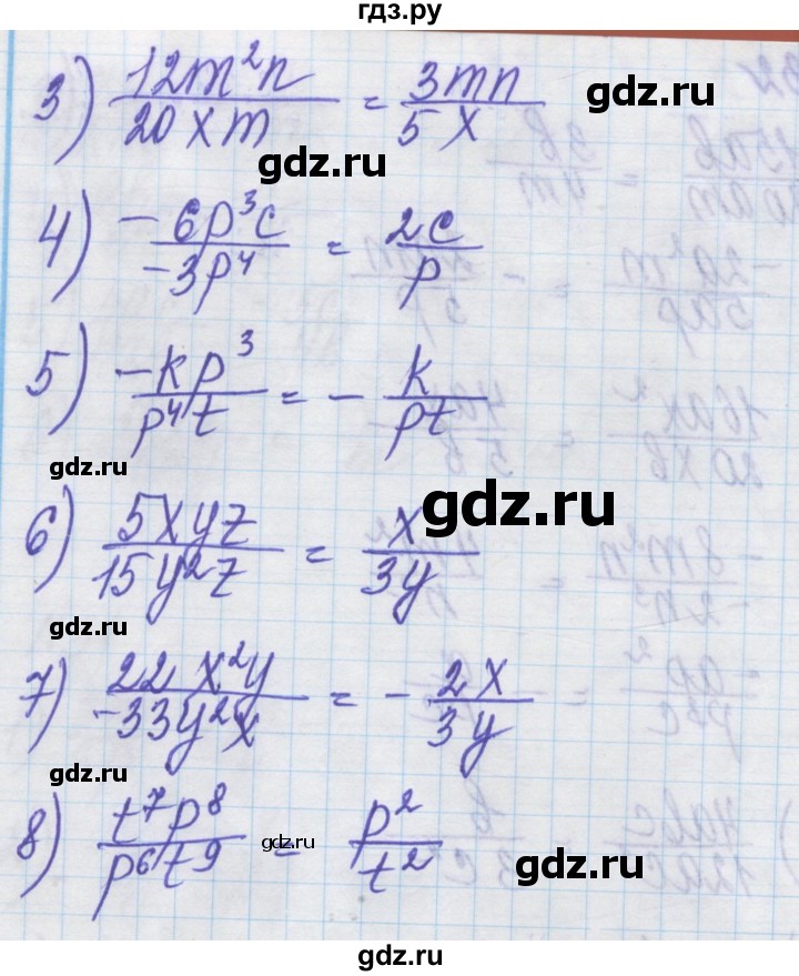 ГДЗ по алгебре 8 класс Истер   вправа - 33, Решебник