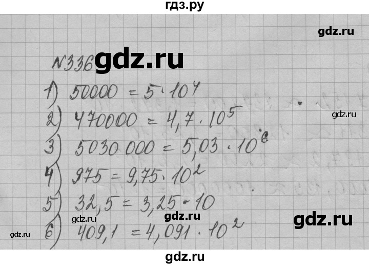 ГДЗ по алгебре 8 класс Истер   вправа - 336, Решебник