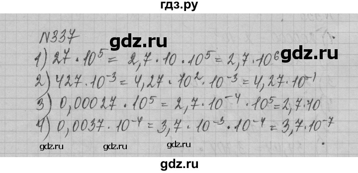 ГДЗ по алгебре 8 класс Истер   вправа - 337, Решебник