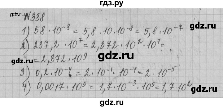 ГДЗ по алгебре 8 класс Истер   вправа - 338, Решебник