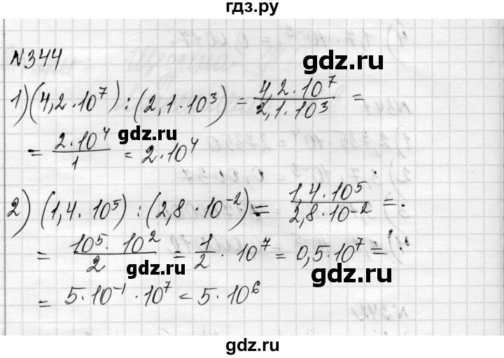 ГДЗ по алгебре 8 класс Истер   вправа - 344, Решебник