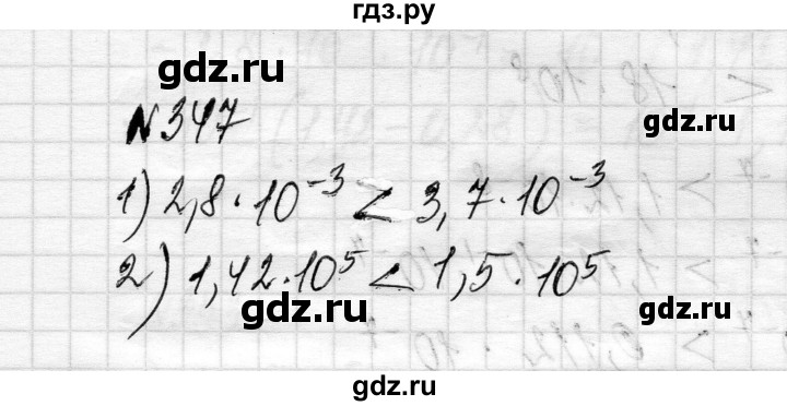 ГДЗ по алгебре 8 класс Истер   вправа - 347, Решебник