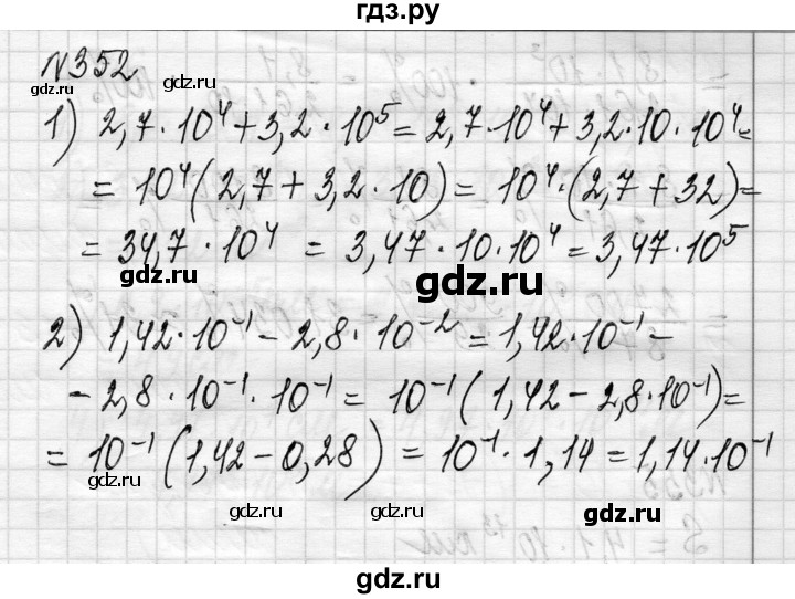 ГДЗ по алгебре 8 класс Истер   вправа - 352, Решебник