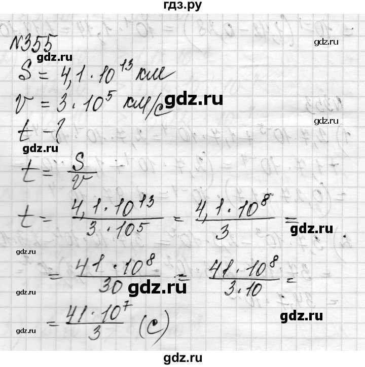 ГДЗ по алгебре 8 класс Истер   вправа - 355, Решебник