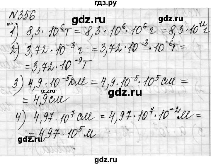ГДЗ по алгебре 8 класс Истер   вправа - 356, Решебник