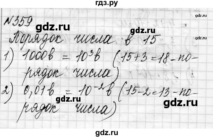 ГДЗ по алгебре 8 класс Истер   вправа - 359, Решебник
