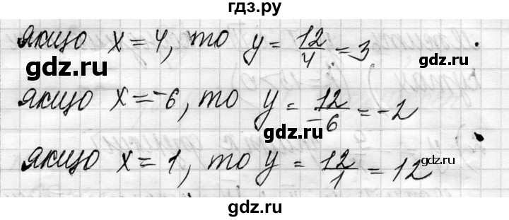 ГДЗ по алгебре 8 класс Истер   вправа - 370, Решебник