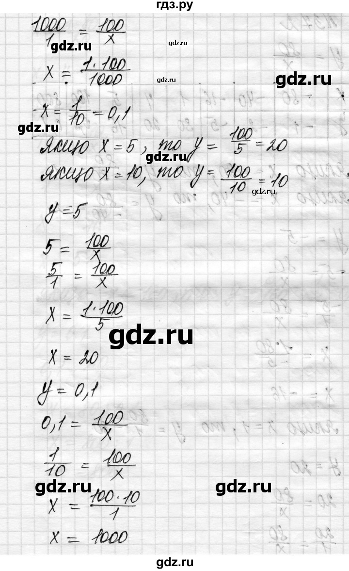 ГДЗ по алгебре 8 класс Истер   вправа - 371, Решебник