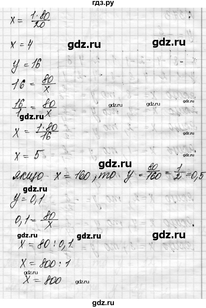 ГДЗ по алгебре 8 класс Истер   вправа - 372, Решебник