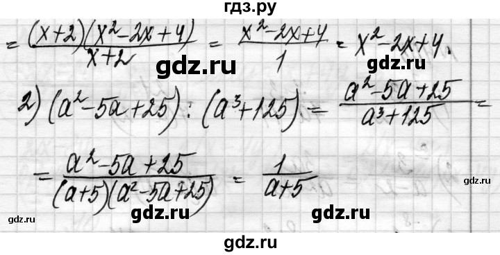 ГДЗ по алгебре 8 класс Истер   вправа - 403, Решебник