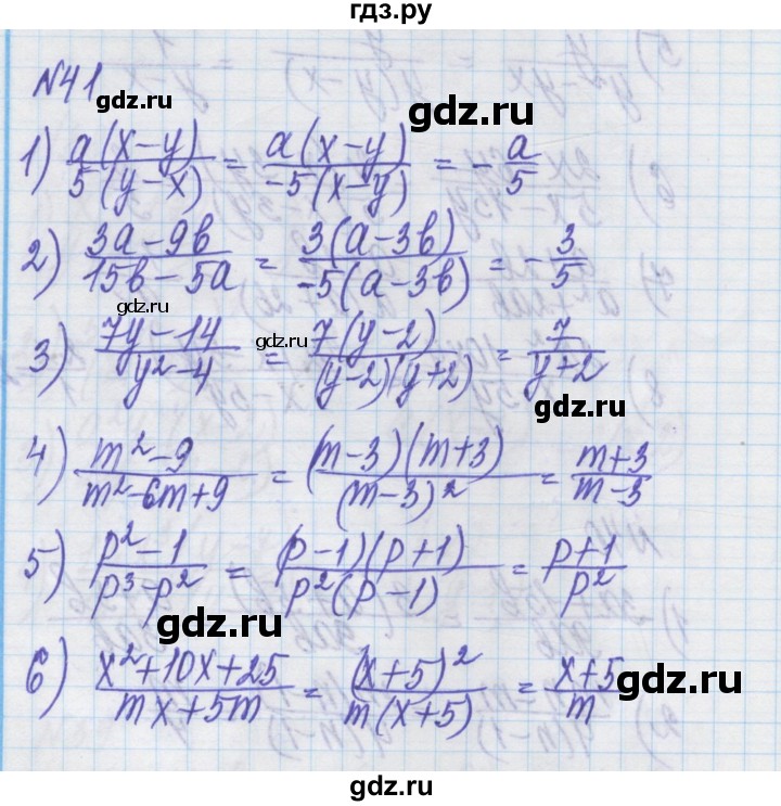 ГДЗ по алгебре 8 класс Истер   вправа - 41, Решебник