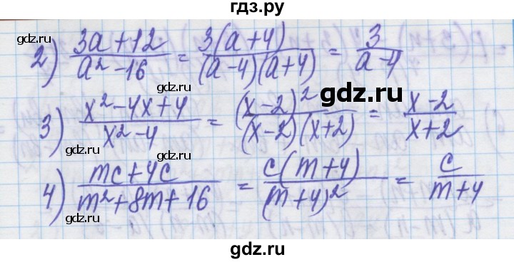 ГДЗ по алгебре 8 класс Истер   вправа - 42, Решебник