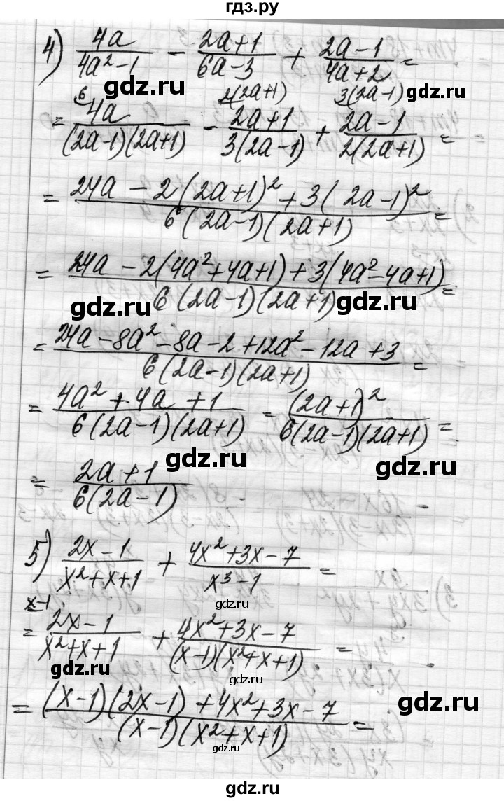 ГДЗ по алгебре 8 класс Истер   вправа - 426, Решебник
