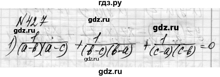 ГДЗ по алгебре 8 класс Истер   вправа - 427, Решебник