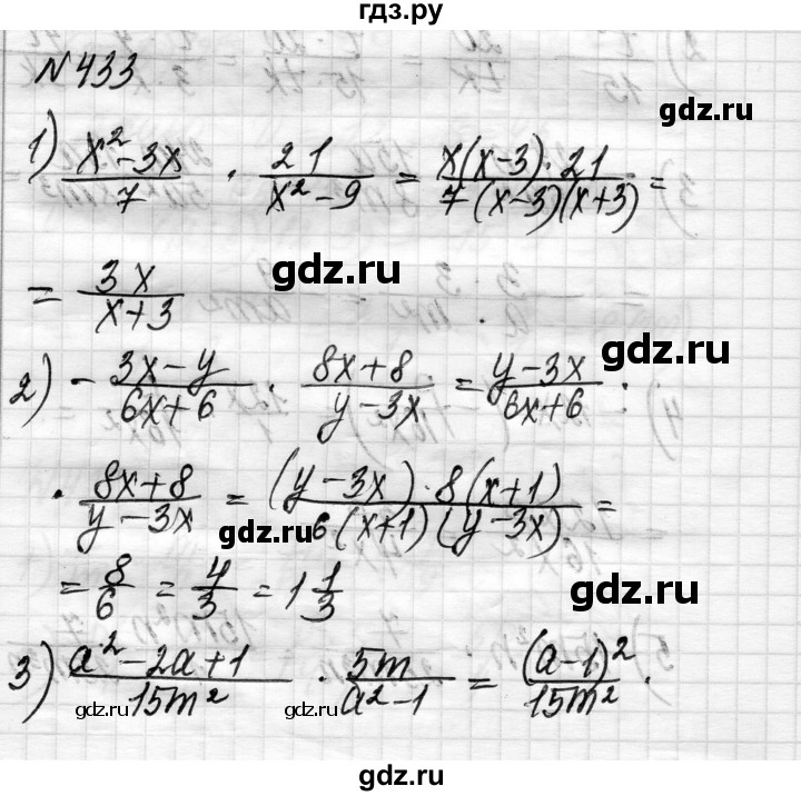 ГДЗ по алгебре 8 класс Истер   вправа - 433, Решебник