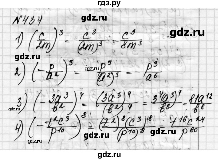 ГДЗ по алгебре 8 класс Истер   вправа - 434, Решебник