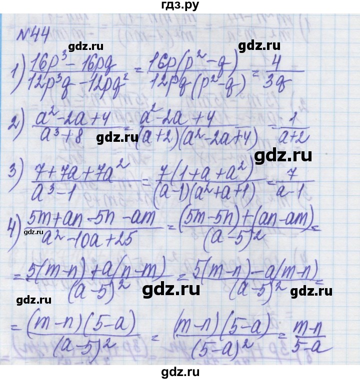 ГДЗ по алгебре 8 класс Истер   вправа - 44, Решебник