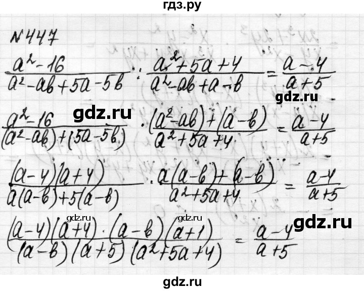 ГДЗ по алгебре 8 класс Истер   вправа - 447, Решебник