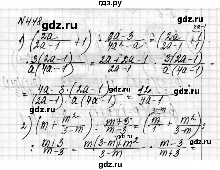 ГДЗ по алгебре 8 класс Истер   вправа - 448, Решебник