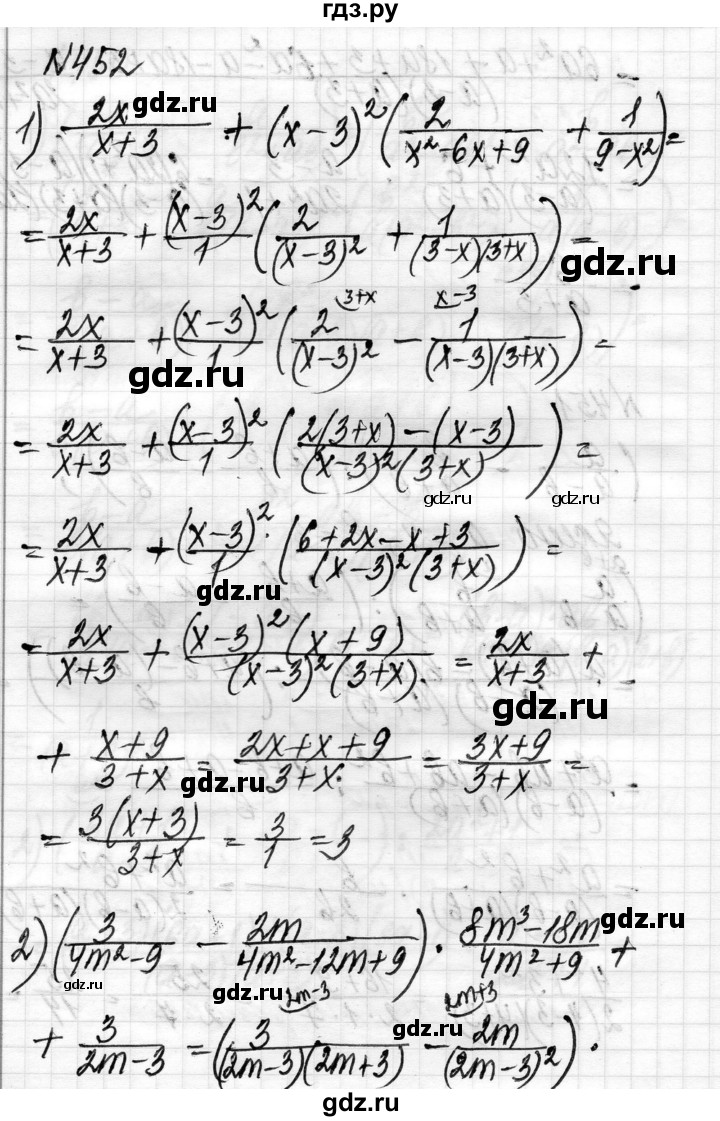 ГДЗ по алгебре 8 класс Истер   вправа - 452, Решебник