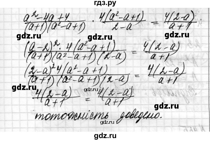 ГДЗ по алгебре 8 класс Истер   вправа - 453, Решебник