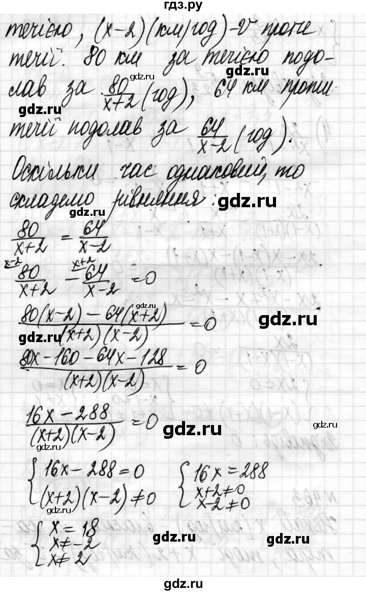 ГДЗ по алгебре 8 класс Истер   вправа - 463, Решебник
