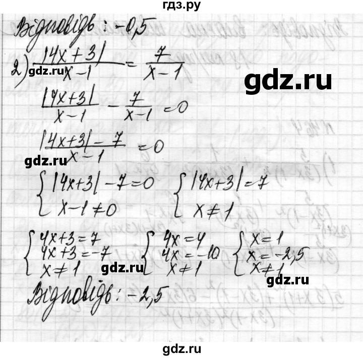 ГДЗ по алгебре 8 класс Истер   вправа - 464, Решебник