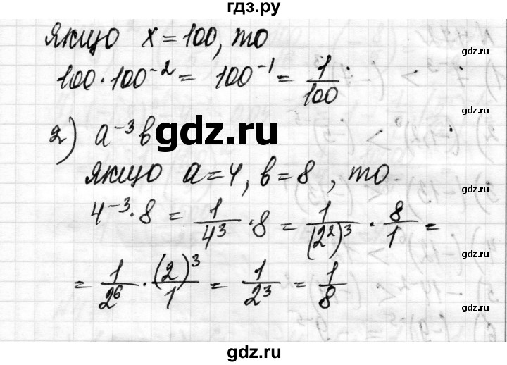 ГДЗ по алгебре 8 класс Истер   вправа - 470, Решебник