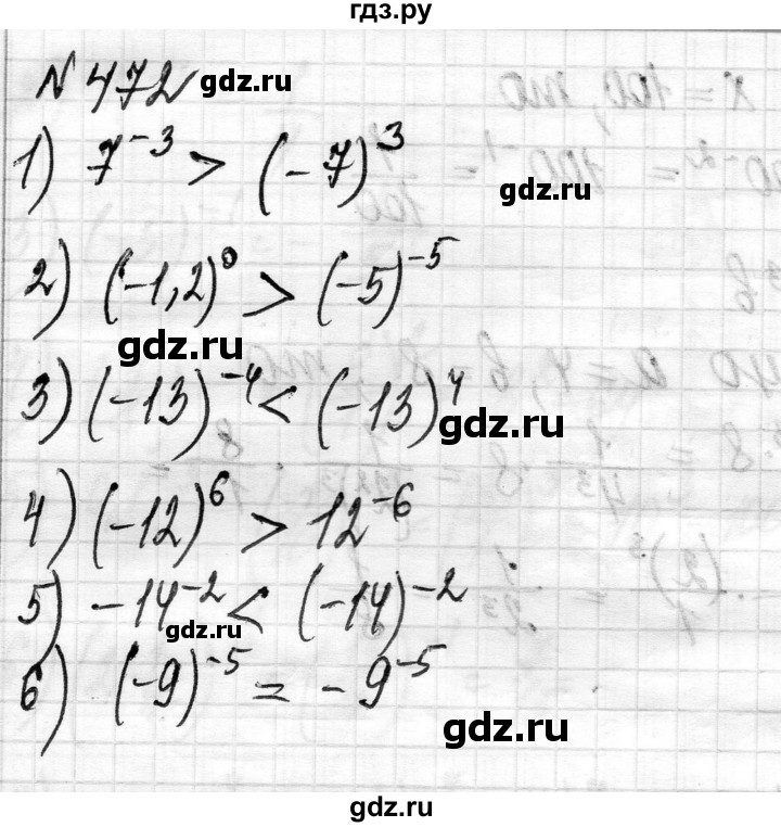 ГДЗ по алгебре 8 класс Истер   вправа - 472, Решебник