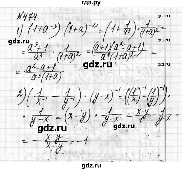 ГДЗ по алгебре 8 класс Истер   вправа - 474, Решебник