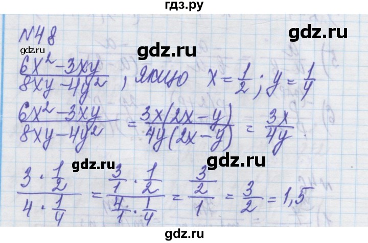 ГДЗ по алгебре 8 класс Истер   вправа - 48, Решебник