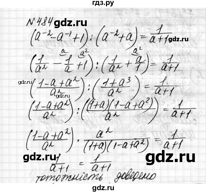 ГДЗ по алгебре 8 класс Истер   вправа - 484, Решебник