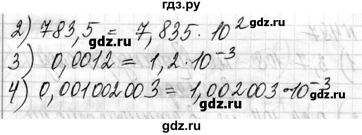 ГДЗ по алгебре 8 класс Истер   вправа - 488, Решебник