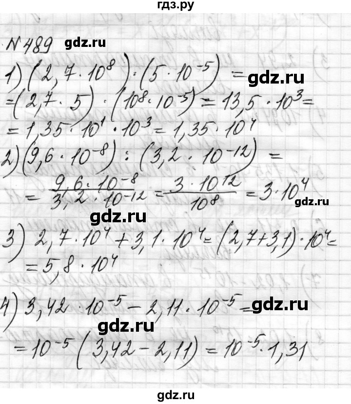 ГДЗ по алгебре 8 класс Истер   вправа - 489, Решебник
