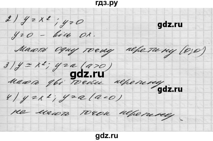 ГДЗ по алгебре 8 класс Истер   вправа - 521, Решебник