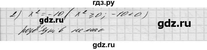 ГДЗ по алгебре 8 класс Истер   вправа - 585, Решебник