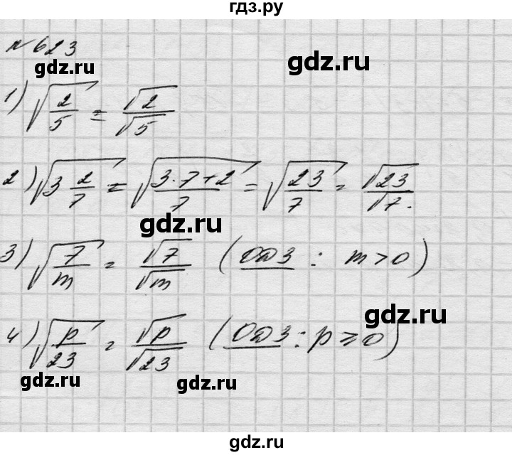 ГДЗ по алгебре 8 класс Истер   вправа - 623, Решебник