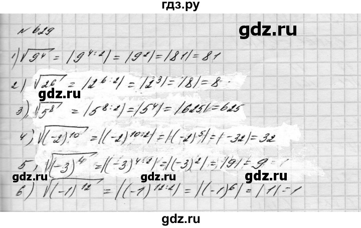 ГДЗ по алгебре 8 класс Истер   вправа - 629, Решебник