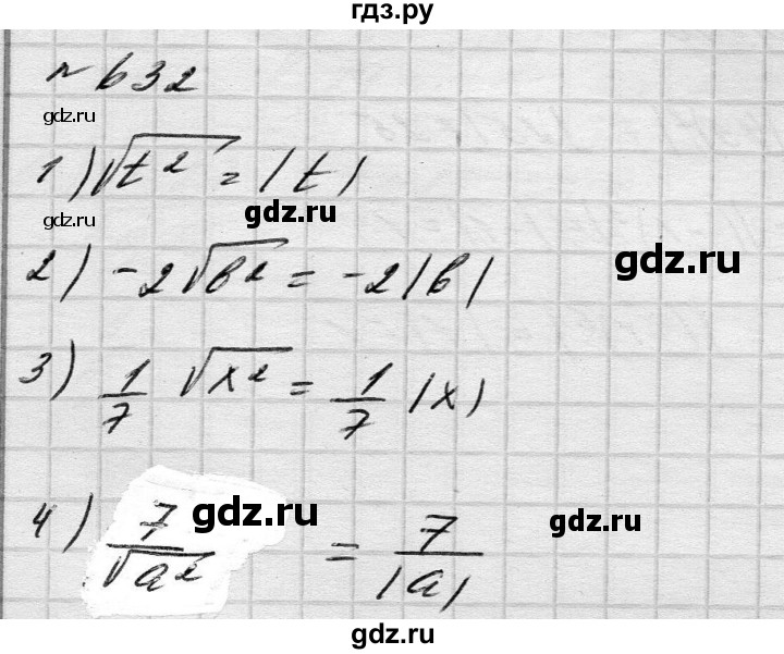 ГДЗ по алгебре 8 класс Истер   вправа - 632, Решебник