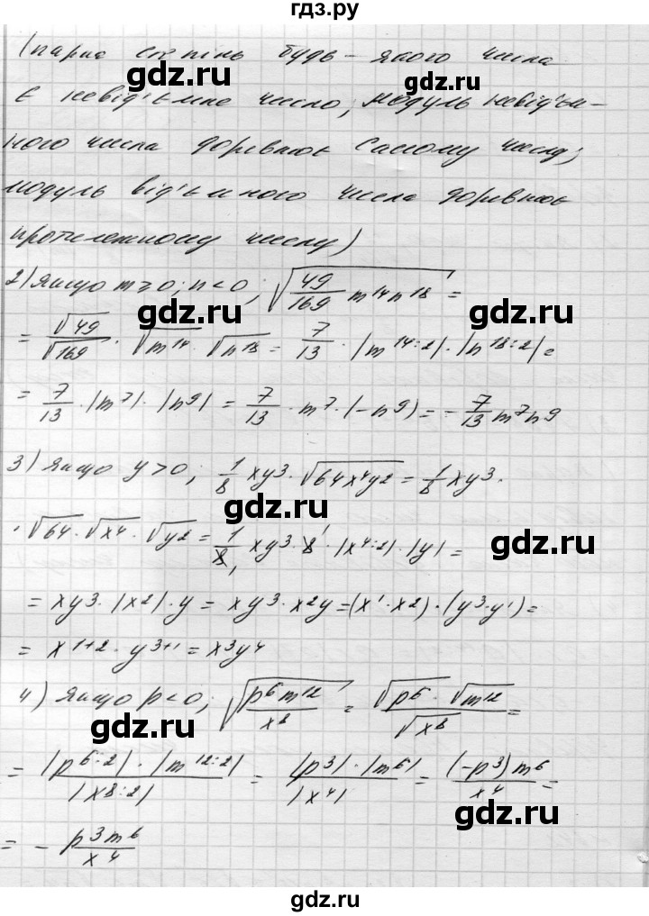 ГДЗ по алгебре 8 класс Истер   вправа - 642, Решебник