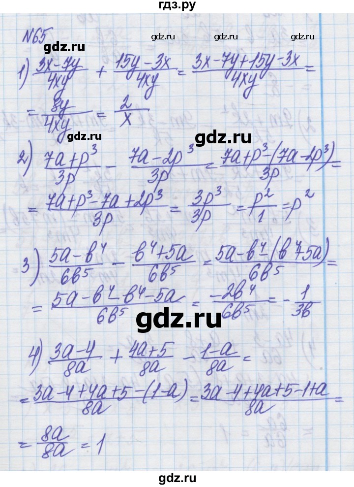 ГДЗ по алгебре 8 класс Истер   вправа - 65, Решебник