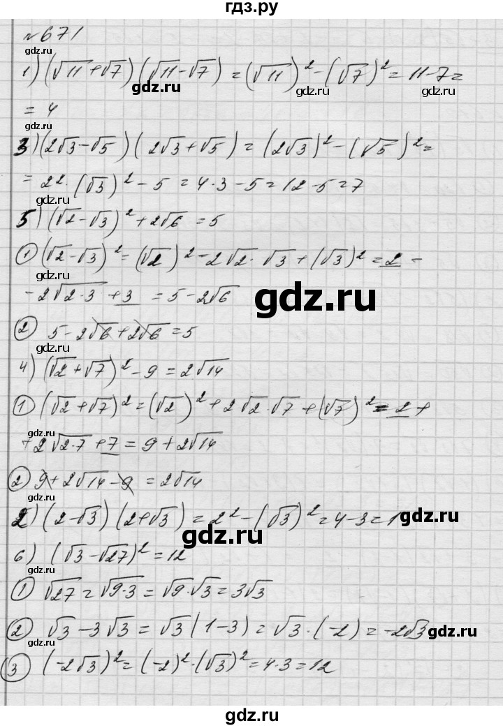ГДЗ по алгебре 8 класс Истер   вправа - 671, Решебник