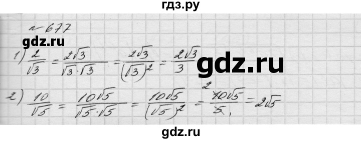 ГДЗ по алгебре 8 класс Истер   вправа - 677, Решебник