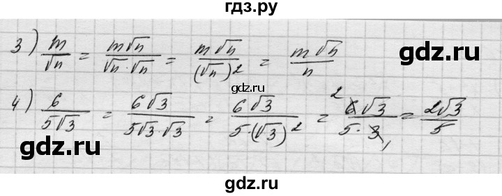 ГДЗ по алгебре 8 класс Истер   вправа - 677, Решебник
