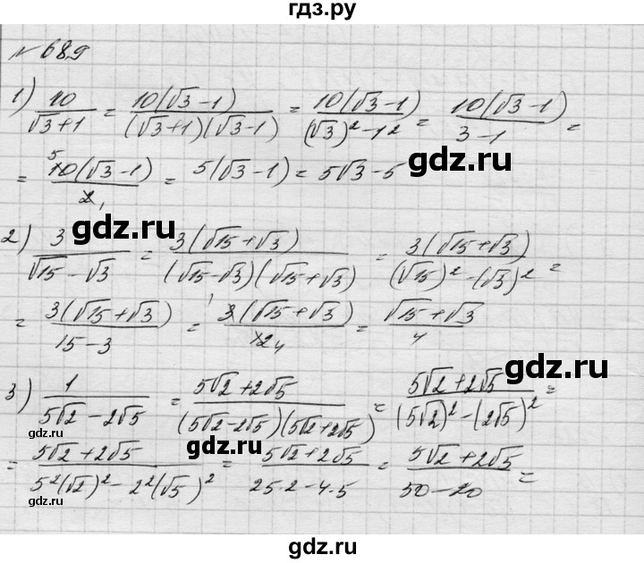 ГДЗ по алгебре 8 класс Истер   вправа - 689, Решебник
