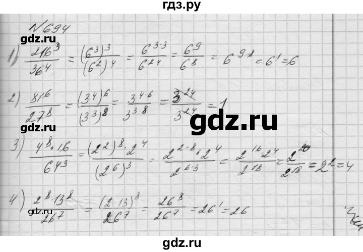 ГДЗ по алгебре 8 класс Истер   вправа - 694, Решебник